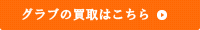 点検・修理はこちら